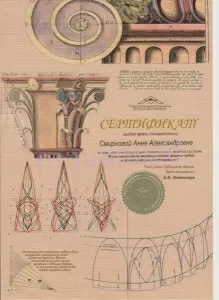 Смирнова Анна Александровна