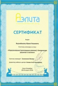 Выучейский Юрий Петрович