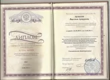 Арушанян Варсеник Артуровна