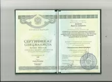 Арушанян Варсеник Артуровна