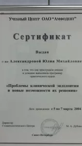 Александрова Юлия Михайловна