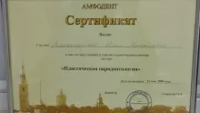 Александрова Юлия Михайловна
