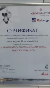 Александрова Юлия Михайловна