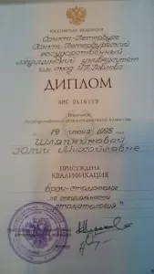 Александрова Юлия Михайловна