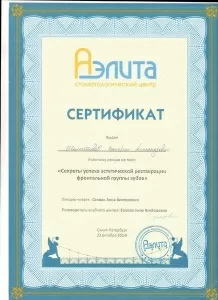 Пономарева Валерия Александровна