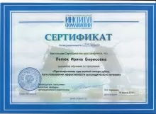 Малиновская (Лелюх) Ирина Борисовна