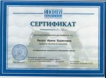 Малиновская (Лелюх) Ирина Борисовна