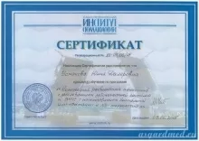 Усманова Юлия Далеровна