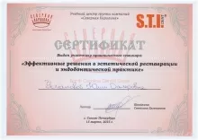 Усманова Юлия Далеровна