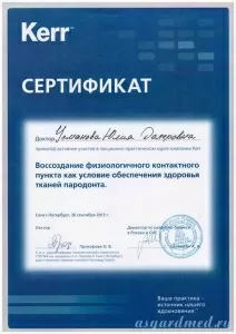 Усманова Юлия Далеровна