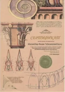 Магомедов Имима Гаджимагомедович