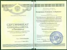 Комарницкая Екатерина Альбертовна