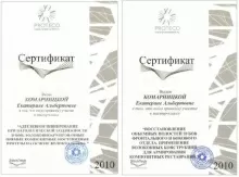 Комарницкая Екатерина Альбертовна