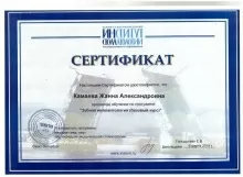 Камаева Жанна Александровна