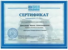 Камаева Жанна Александровна