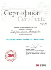 Камаева Жанна Александровна