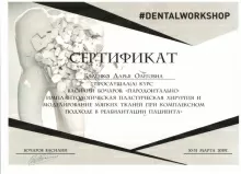 Баленко Дарья Олеговна