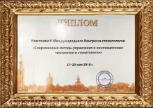 Токарь Ангелина Сергеевна