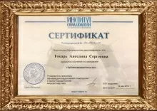 Токарь Ангелина Сергеевна