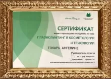 Токарь Ангелина Сергеевна