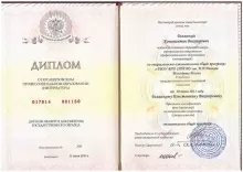 Бакшутов Александр Валерьевич