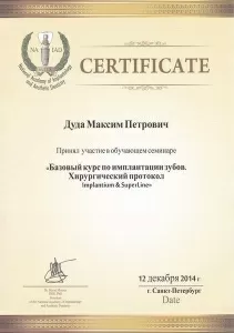 Дуда Максим Петрович