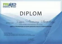 Дуда Максим Петрович