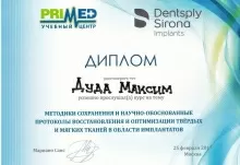 Дуда Максим Петрович