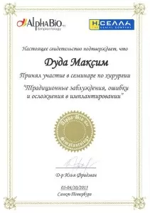 Дуда Максим Петрович