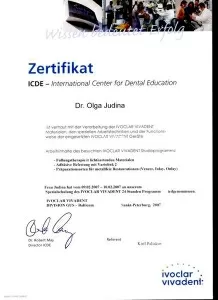 Юдина Ольга Викторовна