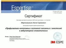 Мартиашвили Анри Гурамович