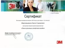 Мартиашвили Анри Гурамович