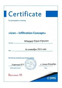 Штерцер Юрий Юрьевич