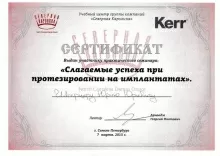 Штерцер Юрий Юрьевич