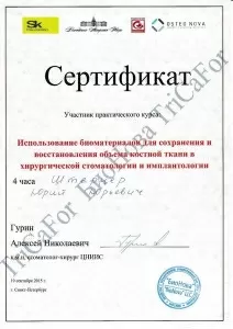 Штерцер Юрий Юрьевич