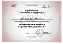 Штерцер Юрий Юрьевич