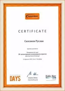 Салсанов Руслан Тимурович