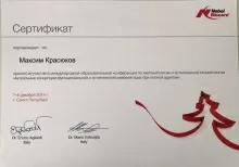 Красюков Максим Михайлович