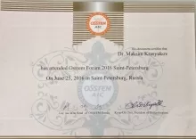 Красюков Максим Михайлович