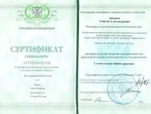 Биганов Георгий Александрович