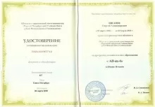 Биганов Георгий Александрович