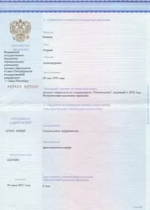 Биганов Георгий Александрович