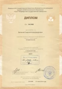 Биганов Георгий Александрович