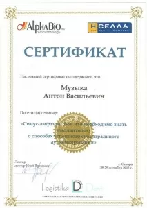 Музыка Антон Васильевич