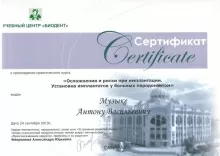 Музыка Антон Васильевич