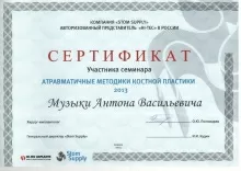 Музыка Антон Васильевич