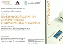 Музыка Антон Васильевич