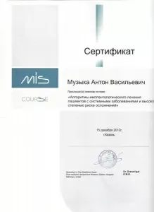 Музыка Антон Васильевич