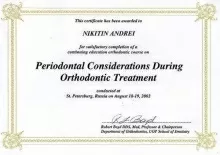 Никитин Андрей Борисович