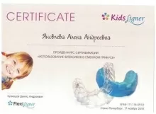 Яковлева Алена Андреевна